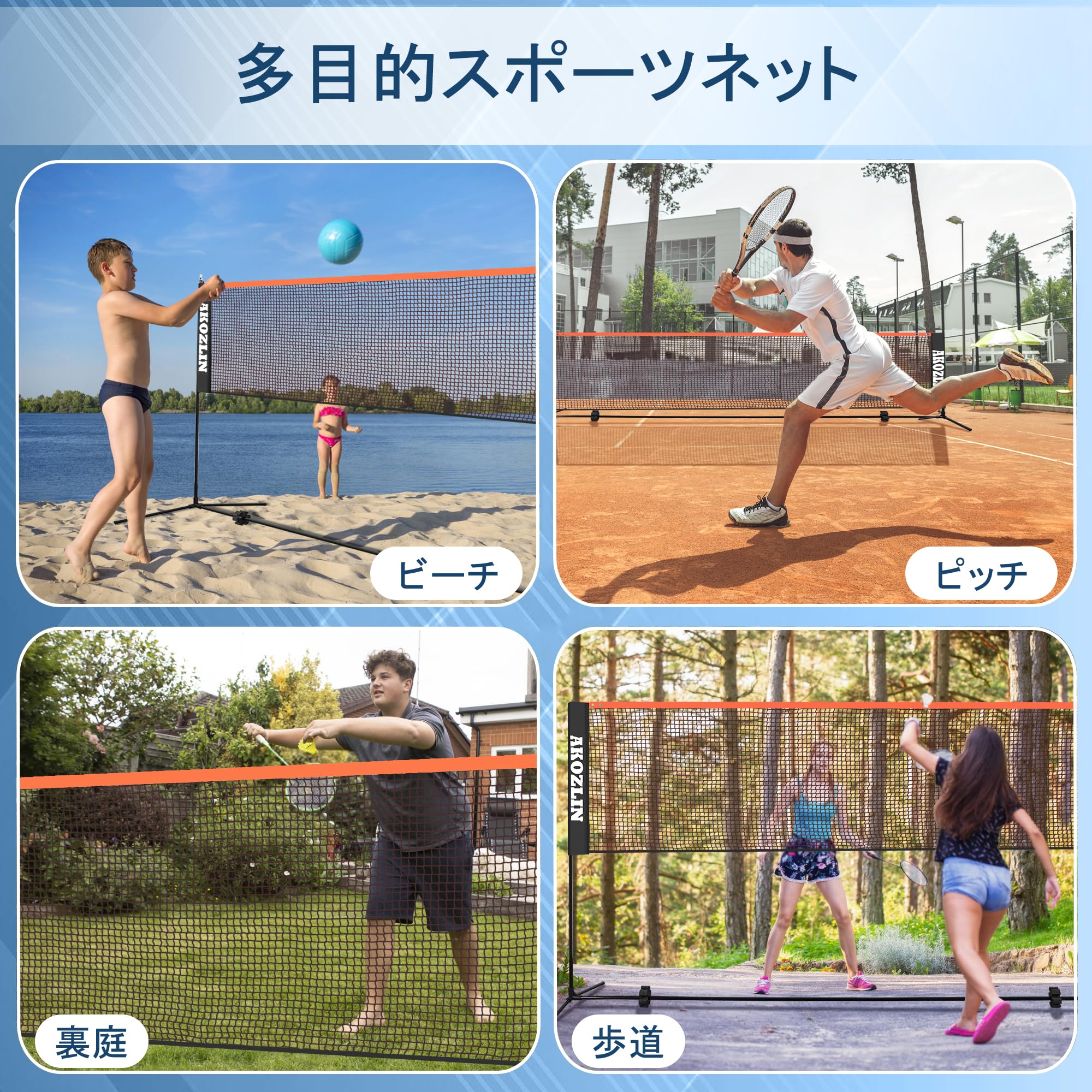Amazon | AKOZLIN バドミントンネット ポータブル バドミントン用